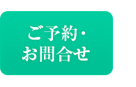 板橋区で整体なら 板橋大山整骨院 医師や有名アスリートも認める技術