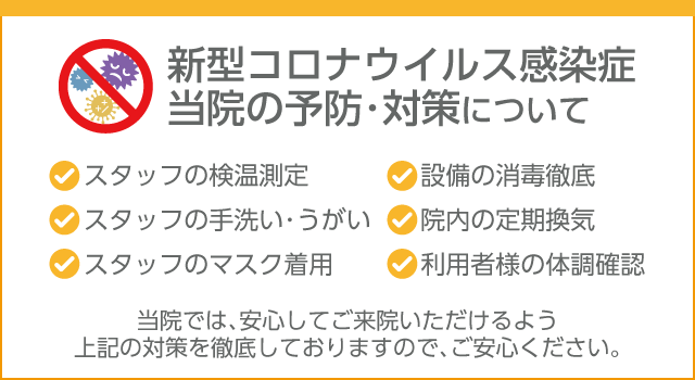 板橋区で整体なら 板橋大山整骨院 医師や有名アスリートも認める技術